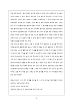 [독후감] 손님 독서감상문-3
