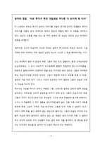 [독후감] 손님 독서감상문-5