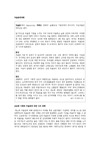 A+ 우울증과 조승희 사건사례와 나의 생각-2