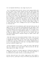 A+ 우울증과 조승희 사건사례와 나의 생각-3