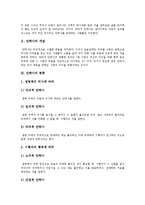 [안락사] 안락사의 개념, 분류와 안락사에 관한 외국의 다양한 관점 및 안락사에 대한 논쟁-3