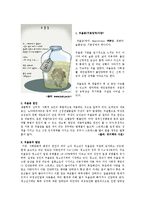 A+과제제출 우울증 기분장애의 모든것 과 나의견해-2