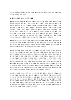 A+과제제출 우울증 기분장애의 모든것 과 나의견해-3