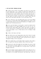 A+과제제출 우울증 기분장애의 모든것 과 나의견해-4