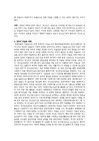 A+과제제출 우울증 기분장애의 모든것 과 나의견해-5