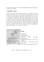 A+과제제출 우울증 기분장애의 모든것 과 나의견해-6