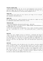 독서감상문 A+ 설득의 심리학을 읽고-2