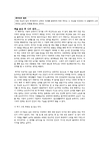 독서감상문 A+ 설득의 심리학을 읽고-3