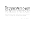 독서감상문 A+ 설득의 심리학을 읽고-4