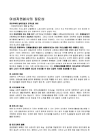 여성자원봉사 레포트-2