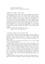 신구빈법 레포트-4