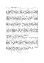 신구빈법 레포트-5