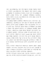 환경문제의 실태와 대책-5