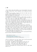 [마케팅] G마켓 성공요인-3