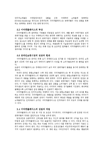 [마케팅] G마켓 성공요인-5
