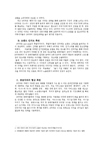 [마케팅] G마켓 성공요인-8