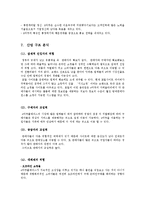 [마케팅] G마켓 성공요인-10