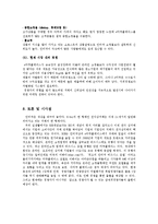 [마케팅] G마켓 성공요인-11