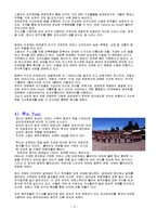 [레져,여행경영론,여행정보론] 페루 여행정보 [Peru Travel Information] -4
