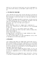 [노인자원봉사활동] 노인자원봉사활동의 필요성, 역할, 영역과 노인자원봉사활동 사례 및 노인자원봉사활동의 활성화 방안 분석-6