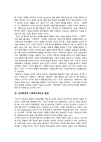 [김대중정부의사회복지정책] 김대중정부 사회복지(사회복지정책, 사회복지제도)의 발전과 문제점 및 김대중정부 사회복지정책 평가 분석-3