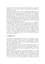 [대중매체] 대중매체의 의미, 특성과 대중매체의 기능 및 대중매체의 향후 전망 분석-2