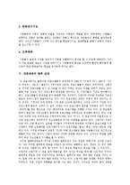[대중매체] 대중매체의 의미, 특성과 대중매체의 기능 및 대중매체의 향후 전망 분석-4