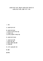 [브랜드자산, 브랜드가치] 브랜드자산의 정의, 특징과 브랜드자산의 중요성 및 브랜드자산의 종류 고찰(나이키 사례)-1