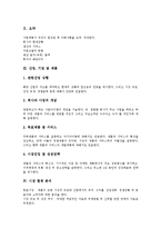 [사업계획서작성] 사업계획서 작성 유의사항과 사업계획서 작성시 위험요소 및 사업계획서 작성 내용 고찰-3
