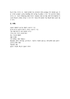 [사업계획서작성] 사업계획서 작성 유의사항과 사업계획서 작성시 위험요소 및 사업계획서 작성 내용 고찰-7