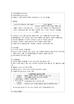 [수면장애] 수면장애-4