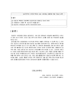 [수면장애] 수면장애-8