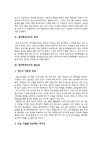 [원자력에너지(원자력발전)] 원자력에너지(원자력발전)의 정의, 필요성, 장단점과 한국 원자력에너지(원자력발전)의 역사, 운영현황 및 향후 원자력에너지(원자력발전)의 전망 분석-3