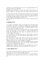 [원자력에너지(원자력발전)] 원자력에너지(원자력발전)의 정의, 필요성, 장단점과 한국 원자력에너지(원자력발전)의 역사, 운영현황 및 향후 원자력에너지(원자력발전)의 전망 분석-4