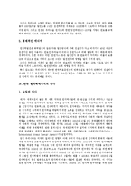 [원자력에너지(원자력발전)] 원자력에너지(원자력발전)의 정의, 필요성, 장단점과 한국 원자력에너지(원자력발전)의 역사, 운영현황 및 향후 원자력에너지(원자력발전)의 전망 분석-5