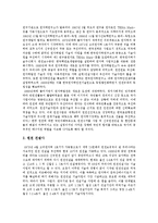 [원자력에너지(원자력발전)] 원자력에너지(원자력발전)의 정의, 필요성, 장단점과 한국 원자력에너지(원자력발전)의 역사, 운영현황 및 향후 원자력에너지(원자력발전)의 전망 분석-6