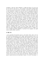 [원자력에너지(원자력발전)] 원자력에너지(원자력발전)의 정의, 필요성, 장단점과 한국 원자력에너지(원자력발전)의 역사, 운영현황 및 향후 원자력에너지(원자력발전)의 전망 분석-8