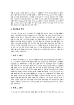 [원자력에너지(원자력발전)] 원자력에너지(원자력발전)의 정의, 필요성, 장단점과 한국 원자력에너지(원자력발전)의 역사, 운영현황 및 향후 원자력에너지(원자력발전)의 전망 분석-9