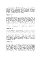 [원자력에너지(원자력발전)] 원자력에너지(원자력발전)의 정의, 필요성, 장단점과 한국 원자력에너지(원자력발전)의 역사, 운영현황 및 향후 원자력에너지(원자력발전)의 전망 분석-10