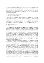 [원자력에너지(원자력발전)] 원자력에너지(원자력발전)의 정의, 필요성, 장단점과 한국 원자력에너지(원자력발전)의 역사, 운영현황 및 향후 원자력에너지(원자력발전)의 전망 분석-12