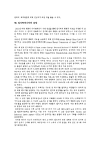 [원자력에너지(원자력발전)] 원자력에너지(원자력발전)의 정의, 필요성, 장단점과 한국 원자력에너지(원자력발전)의 역사, 운영현황 및 향후 원자력에너지(원자력발전)의 전망 분석-13