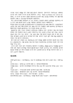 [원자력에너지(원자력발전)] 원자력에너지(원자력발전)의 정의, 필요성, 장단점과 한국 원자력에너지(원자력발전)의 역사, 운영현황 및 향후 원자력에너지(원자력발전)의 전망 분석-14