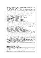 [활동요법] 활동요법-3
