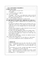 [활동요법] 활동요법-6