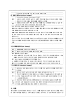 [활동요법] 활동요법-12
