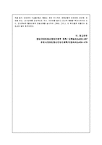 [활동요법] 활동요법-13