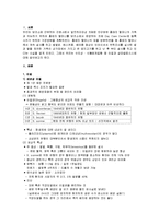 [이질과 살모넬라] 이질과 살모넬라-2