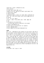 [이질과 살모넬라] 이질과 살모넬라-4