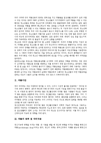 [청소년약물남용(청소년약물중독)] 청소년약물남용(약물중독)의 특징, 배경과 청소년약물남용(약물중독)의 실태 및 향후 청소년약물남용(약물중독) 문제 대책 방안(사례 중심)-3