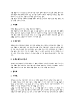 [청소년약물남용(청소년약물중독)] 청소년약물남용(약물중독)의 특징, 배경과 청소년약물남용(약물중독)의 실태 및 향후 청소년약물남용(약물중독) 문제 대책 방안(사례 중심)-6